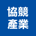 協競產業有限公司,海菜