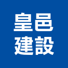 皇邑建設股份有限公司,高雄參與建案