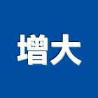 增大股份有限公司,燃燒機,瓦斯燃燒機