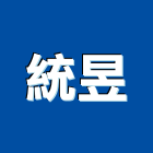 統昱企業股份有限公司,高雄電池,電池,儲能電池