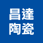 昌達陶瓷股份有限公司,黃山石