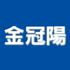 金冠陽企業有限公司,鎖心