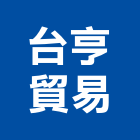 台亨貿易有限公司,新北乳膠漆