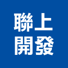 聯上開發股份有限公司,台北聯上仁義案