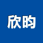 欣昀實業有限公司,四通