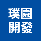 璞園建築團隊,台北璞園春生生