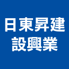 日東昇建設興業有限公司,villa
