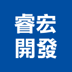 睿宏開發有限公司,尚品