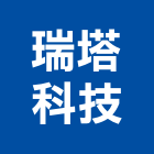 瑞塔科技有限公司,frp水溝蓋,frp化糞池,鍍鋅格柵溝蓋,排水溝蓋板