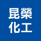 昆榮化工實業有限公司,宜花東壓克力,壓克力招牌,壓克力球場,壓克力製品