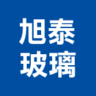 旭泰玻璃工程行,新北玻璃五金,門鎖五金,玻璃五金,門窗五金
