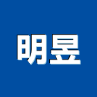 明昱實業有限公司,磁磚黏著劑,黏著劑,國產磁磚,磁磚切割