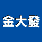 金大發企業有限公司,馬桶蓋,馬桶螺絲,智能馬桶蓋,碎化馬桶