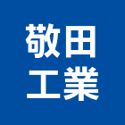 敬田工業有限公司,台中木製家具,紅木家具,家具,oa家具