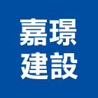 嘉璟建設股份有限公司,沐樂