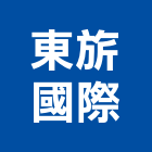 東旂國際股份有限公司,桃園五金零件,五金零件生產,汽車零件,機械零件