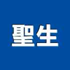 聖生企業有限公司,彰化出租,破碎機出租,鋼板樁出租,壓路機出租