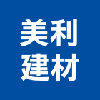 美利建材有限公司,壁磚,室內壁磚,進口壁磚,地壁磚