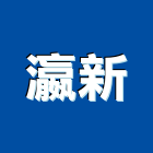 瀛新企業股份有限公司,鑽尾螺絲,膨脹螺絲,基礎螺絲,不銹鋼螺絲