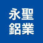 永聖鋁業股份有限公司,鋁天棚,鋁天花板