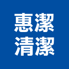 惠潔清潔企業有限公司,水池,水池施工,庭園水池,水池清理