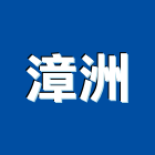 漳洲實業有限公司,宜花東五金,沙發五金,五金批發,裝潢建材五金