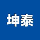 坤泰企業社,五金零售,門鎖五金,玻璃五金,門窗五金