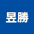 昱勝企業社,宜花東不銹鋼門窗,不銹鋼,南亞塑鋼門窗,不銹鋼板