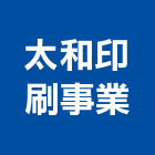 太和印刷事業有限公司,書刊