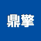 鼎擎企業有限公司,五金批發,衛浴設備批發,五金,水電材料批發