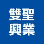 雙聖興業有限公司,銅管,紫銅管,紅銅管,被覆銅管