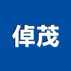 倬茂企業股份有限公司,新北讀卡機,感應讀卡機,讀卡機,門禁刷卡機