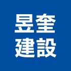 昱奎建設股份有限公司,高鐵