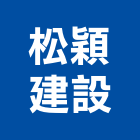 松穎建設股份有限公司,台北文湖苑