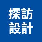 探訪設計股份有限公司,台北oa辦公家具,紅木家具,家具,oa家具