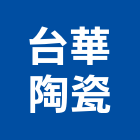 台華陶瓷有限公司,禮品