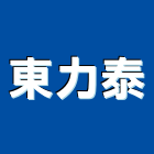 東力泰企業有限公司,新北省電燈泡,燈泡