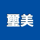 璽美有限公司,台中傢飾,傢飾布,窗簾傢飾布,捷安傢飾