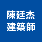 陳廷杰建築師事務所,ji