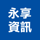 永享資訊股份有限公司,uv,UV塗裝