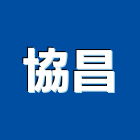 聯科工程行,苗栗縣鋁窗,陽台鋁窗,鋁門鋁窗,氣密鋁窗