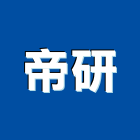 帝研企業股份有限公司,砂輪,砂輪片