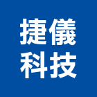 捷儀科技股份有限公司,大同