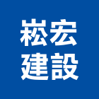 崧宏建設有限公司,高雄湖中城3