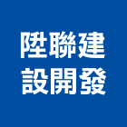 陞聯建設開發股份有限公司,台北sa,菊水sa工法