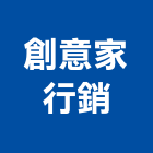 創意家行銷股份有限公司,台北代銷建案