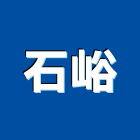 石峪企業有限公司,新北石材,石材美容,石材加工,石材雕刻