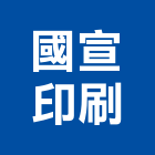 國宣印刷有限公司,新北期刊