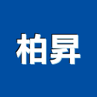柏昇企業股份有限公司,淨水