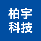 柏宇科技股份有限公司,電漿